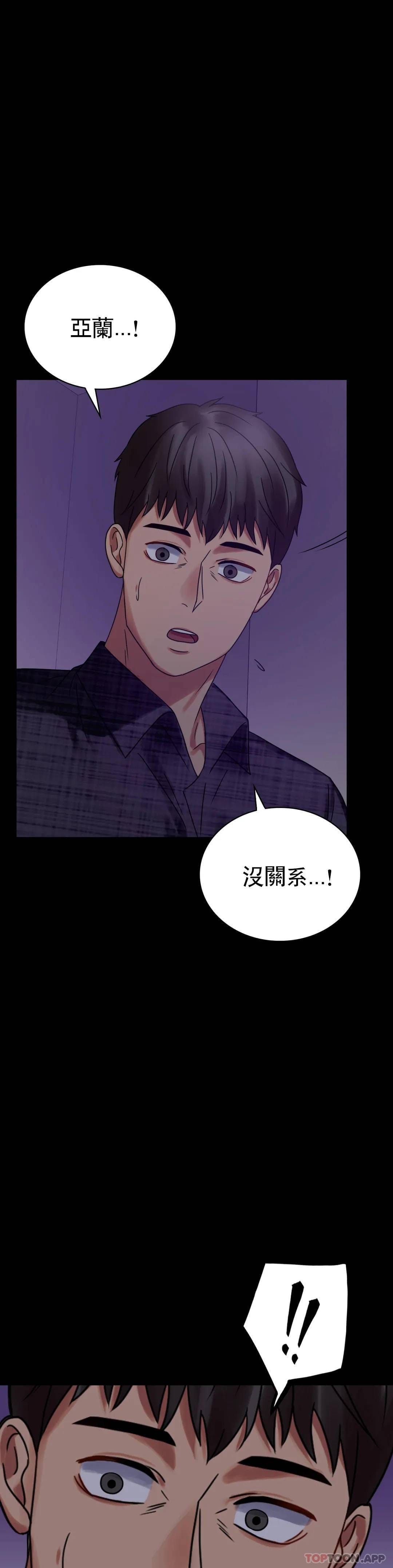 婚外情概率 - 第20话-对我一个不满足？47.jpg,婚外情概率 - 第20话-对我一个不满足？47,婚外情概率 - 第20话-对我一个不满足？