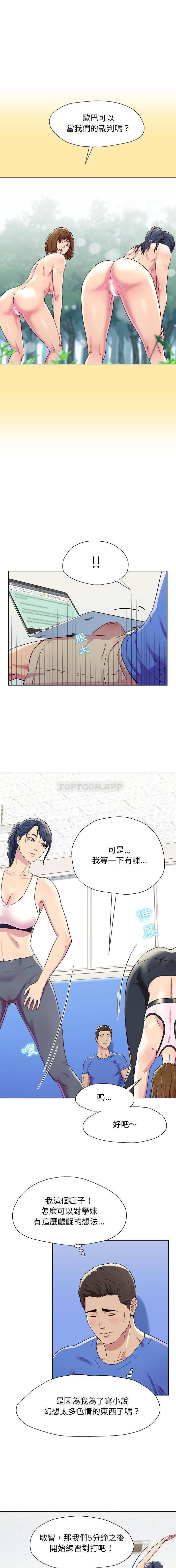 他和她們的工作室 - 第1話10.jpg,他和她們的工作室 - 第1話10,他和她們的工作室 - 第1話