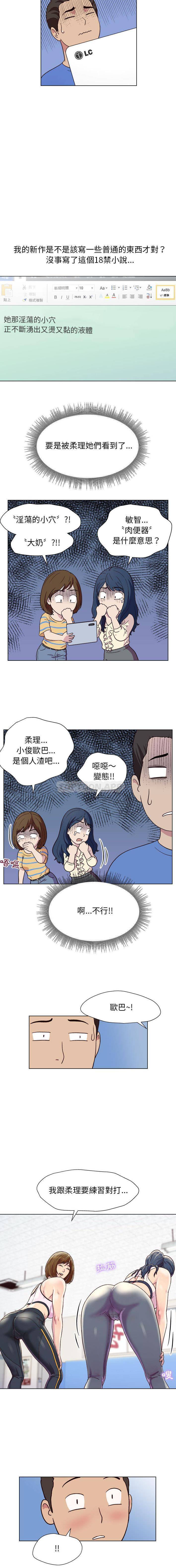 他和她們的工作室 - 第1話9.jpg,他和她們的工作室 - 第1話9,他和她們的工作室 - 第1話