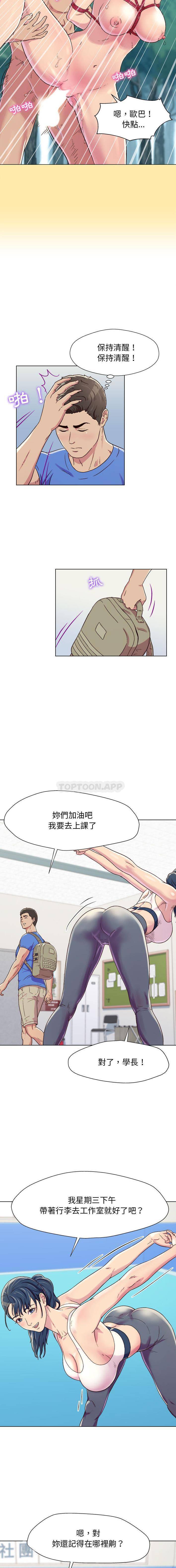 他和她們的工作室 - 第1話13.jpg,他和她們的工作室 - 第1話13,他和她們的工作室 - 第1話