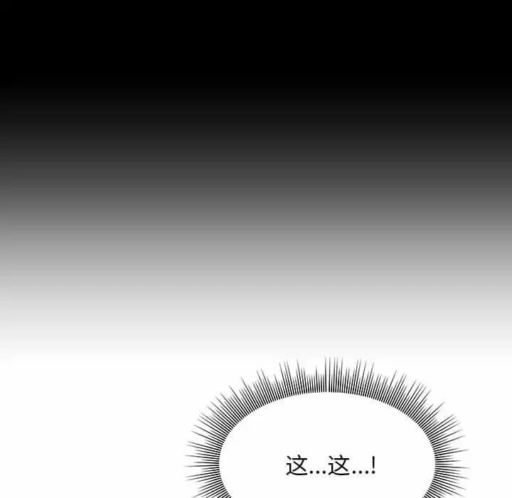 他和她們的工作室 - 第8話44.jpg