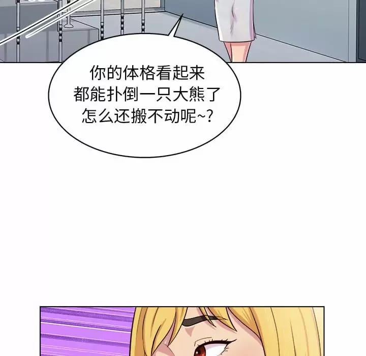 他和她們的工作室 - 第8話135.jpg