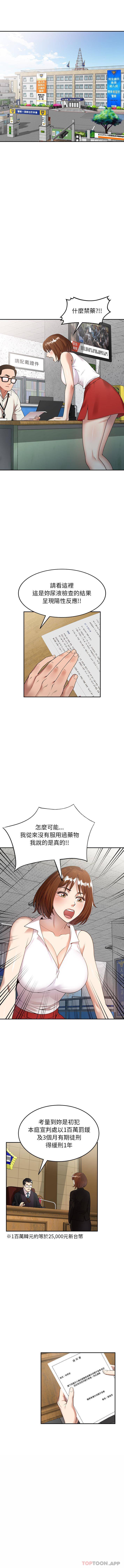 媽媽是球僮 - 第1話6.jpg,媽媽是球僮 - 第1話6,媽媽是球僮 - 第1話