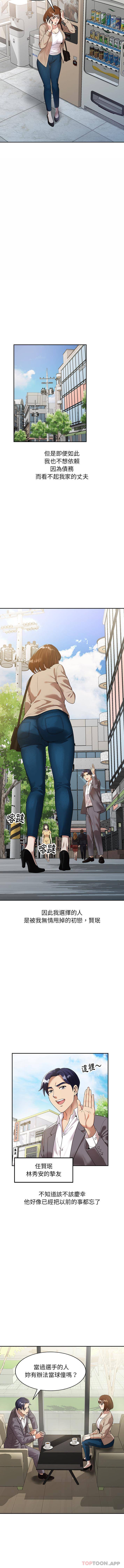 媽媽是球僮 - 第1話8.jpg,媽媽是球僮 - 第1話8,媽媽是球僮 - 第1話