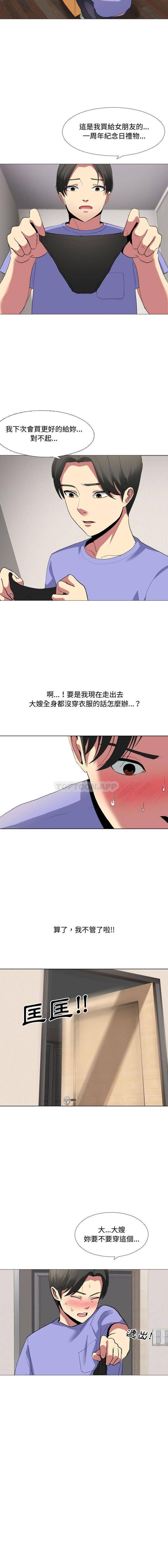嫂嫂忘了我 - 第1話16.jpg,嫂嫂忘了我 - 第1話16,嫂嫂忘了我 - 第1話