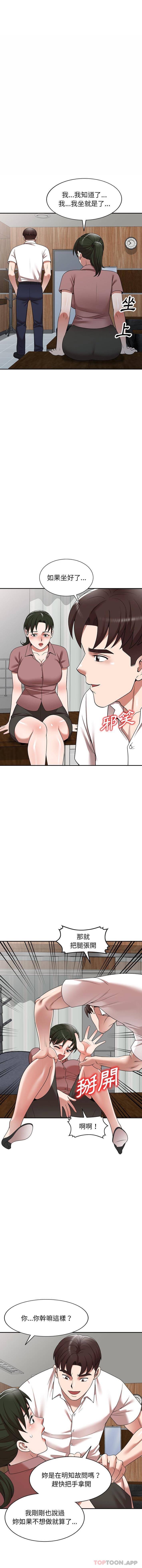 掠夺的滋味第6话