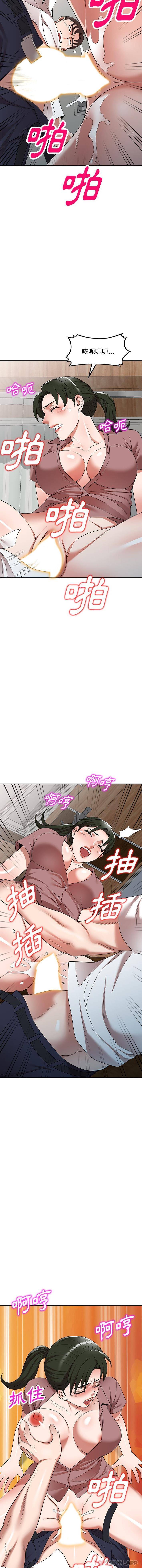 掠夺的滋味第6话