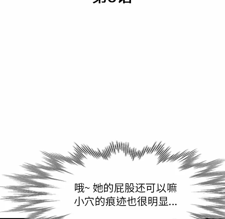 掠夺的滋味第8话
