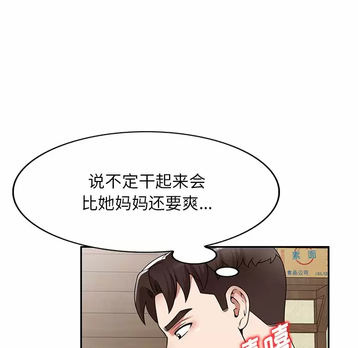 掠夺的滋味第8话
