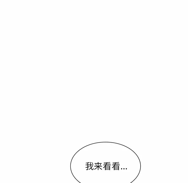 掠夺的滋味第8话
