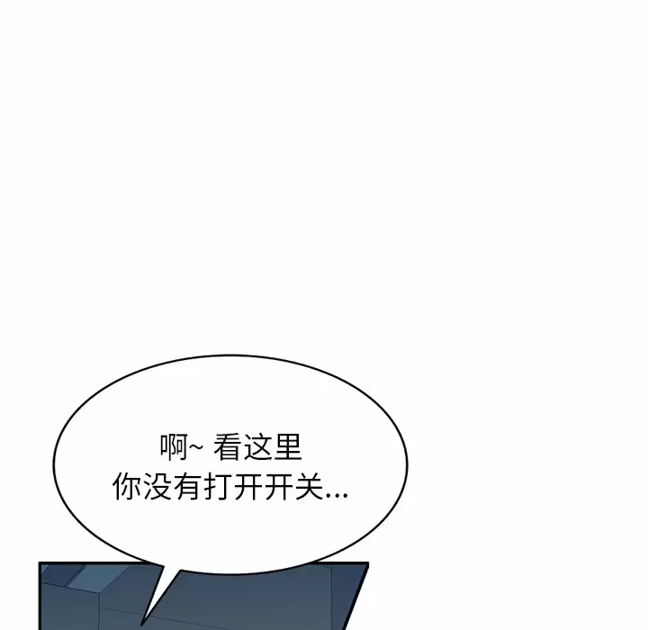 掠夺的滋味第8话