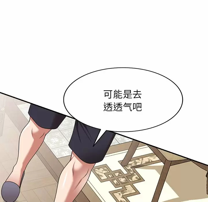 掠夺的滋味第8话