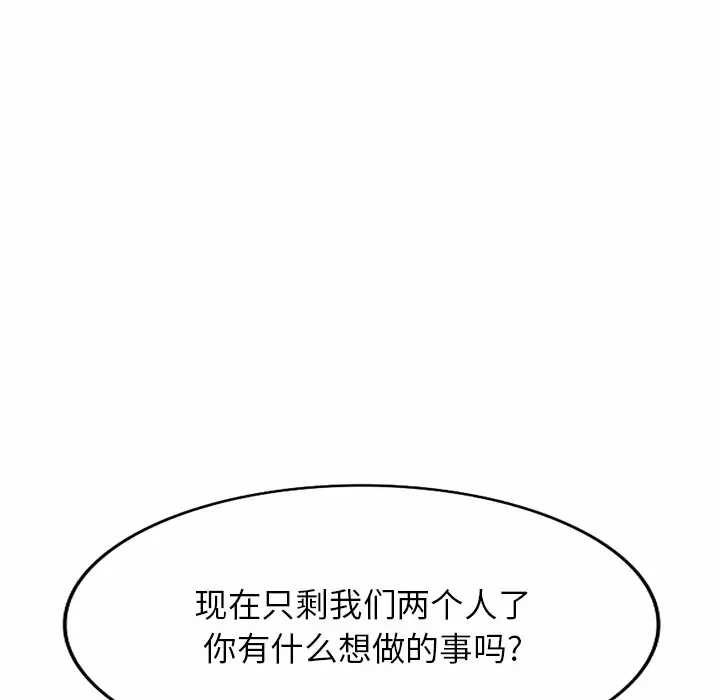 掠夺的滋味第8话