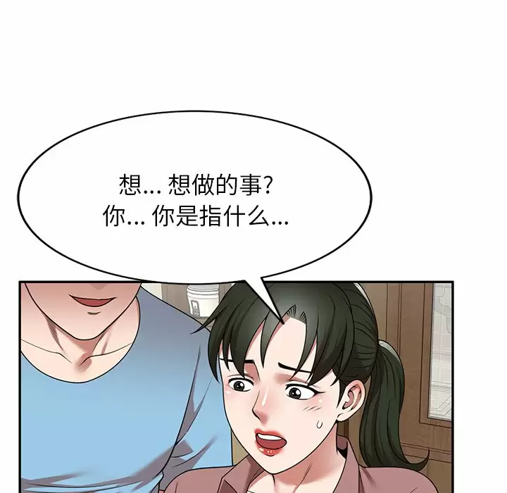 掠夺的滋味第8话