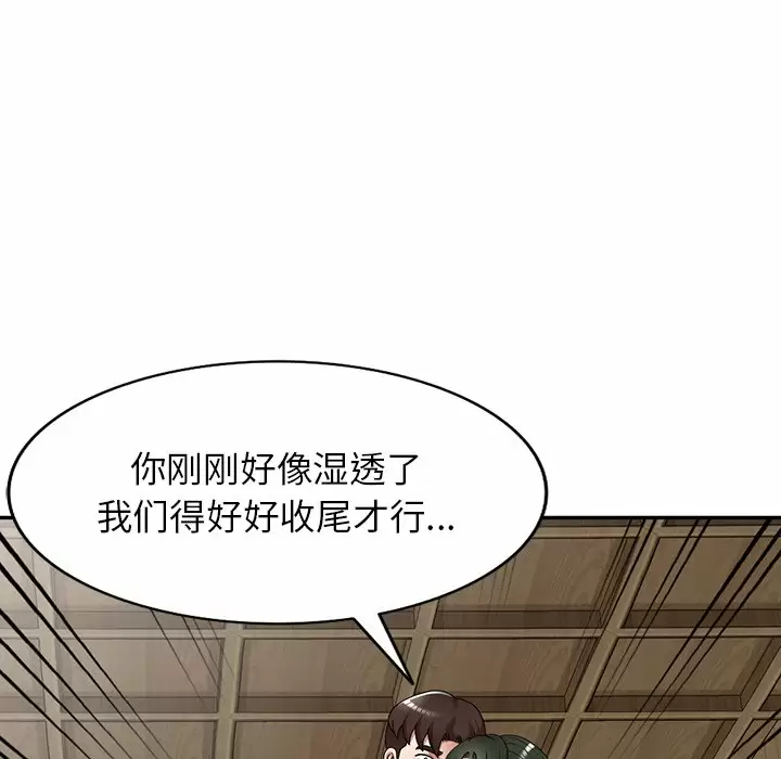 掠夺的滋味第8话