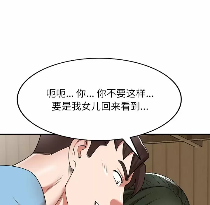 掠夺的滋味第8话