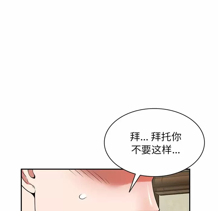 掠夺的滋味第8话