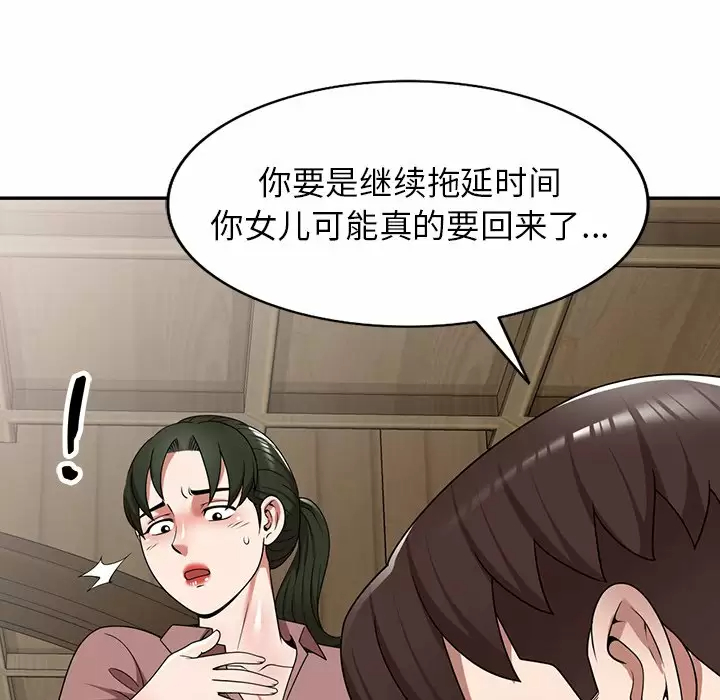 掠夺的滋味第8话