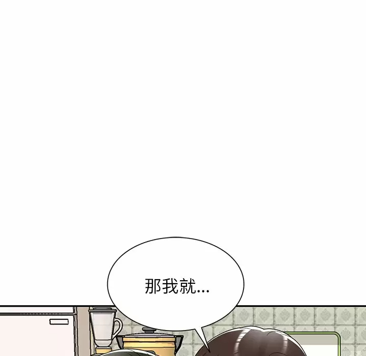 掠夺的滋味第8话