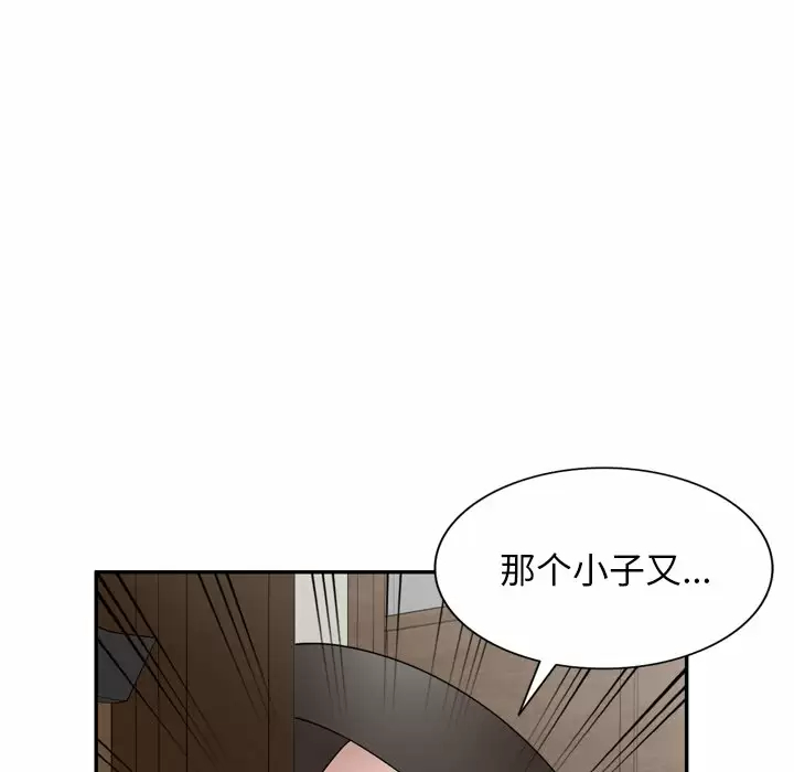 掠夺的滋味第9话