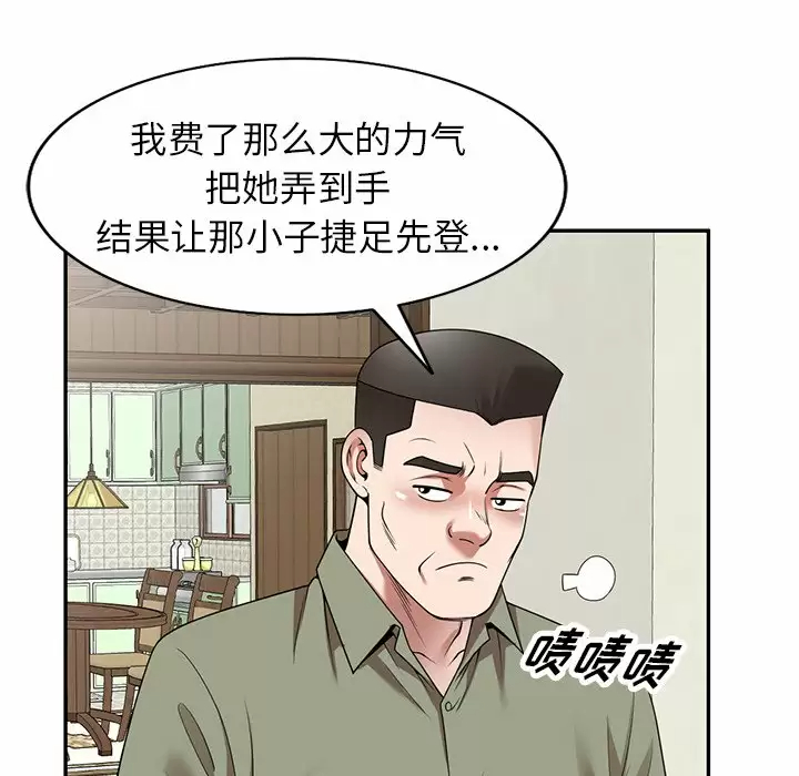 掠夺的滋味第9话