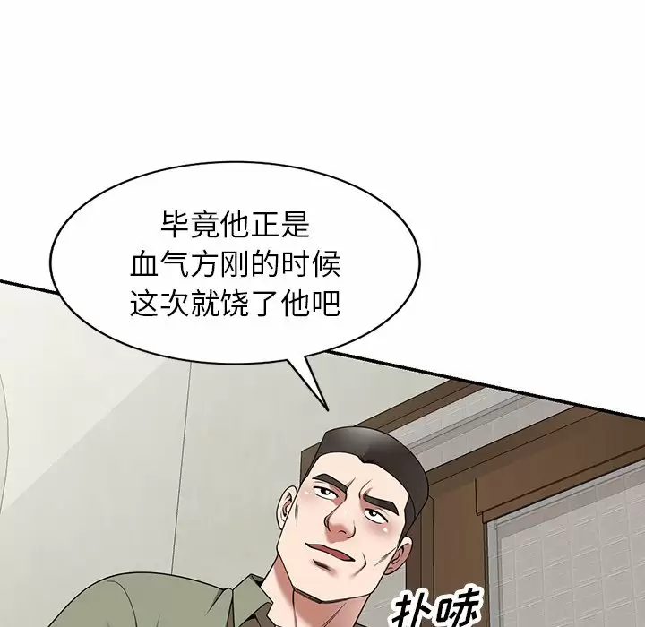 掠夺的滋味第9话
