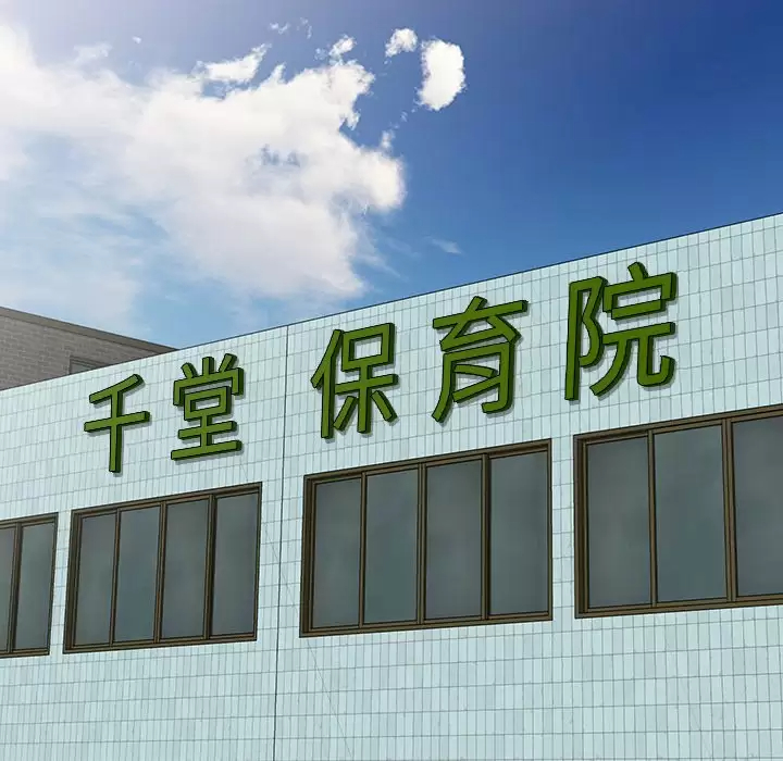 掠夺的滋味第9话