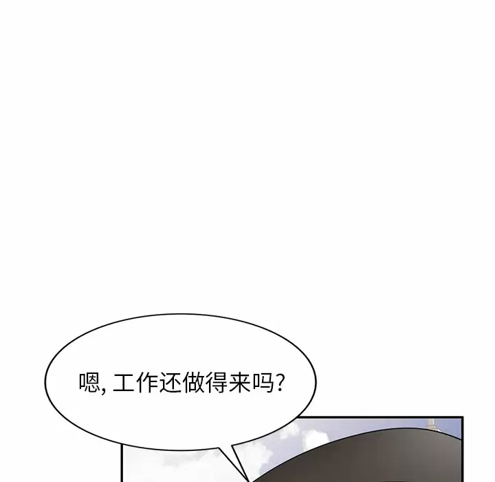 掠夺的滋味第9话