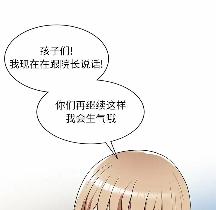 掠夺的滋味第9话