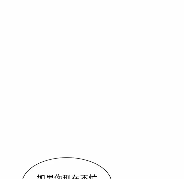 掠夺的滋味第9话