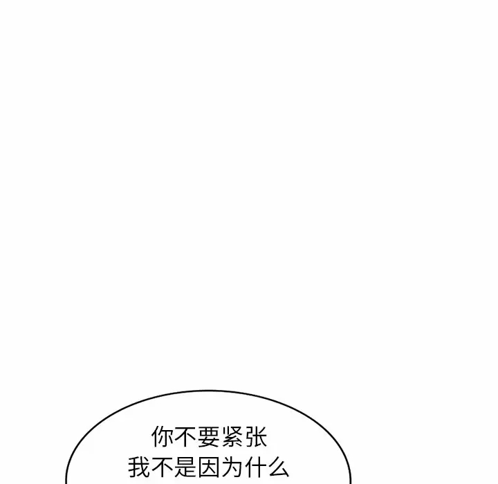 掠夺的滋味第9话