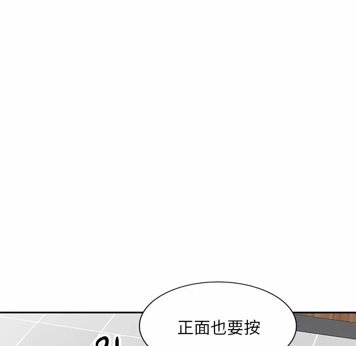 掠夺的滋味第9话