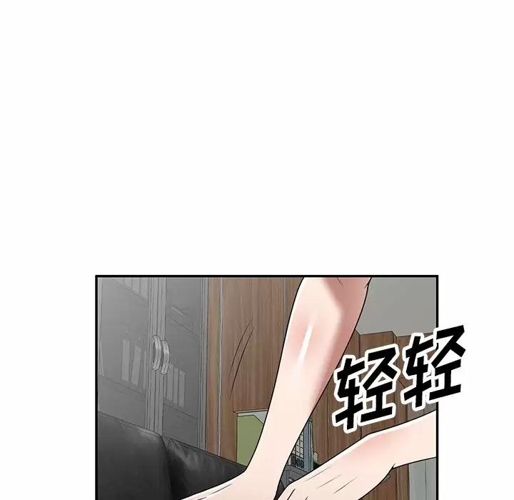 掠夺的滋味第9话