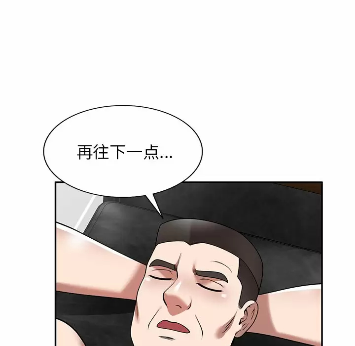 掠夺的滋味第9话