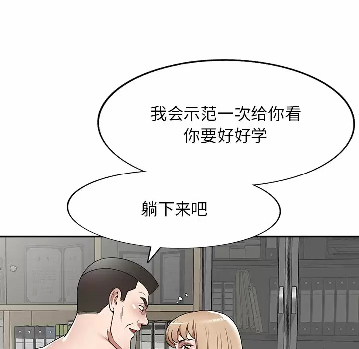 掠夺的滋味第9话