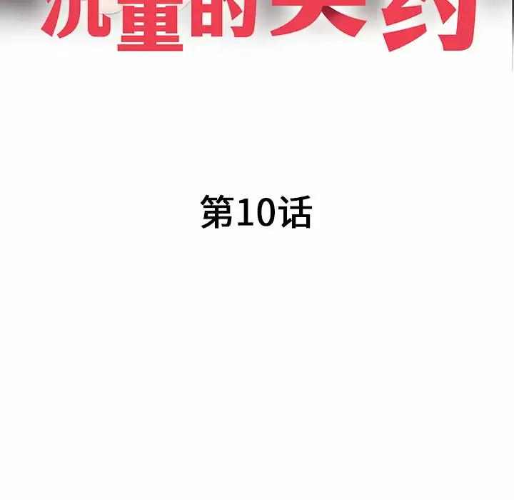 掠夺的滋味第10话