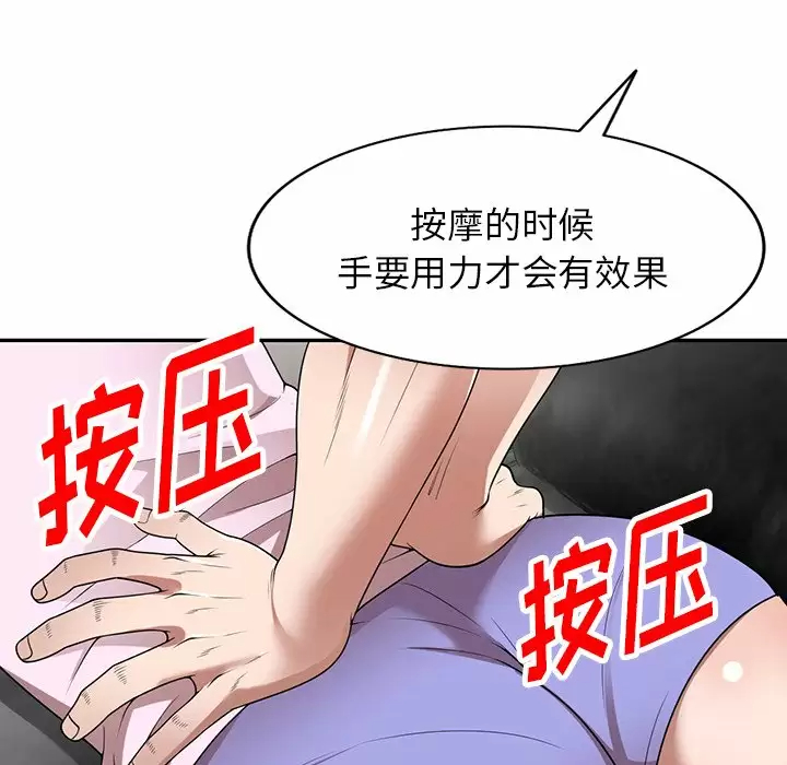 掠夺的滋味第10话