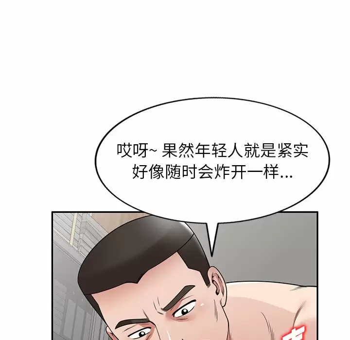 掠夺的滋味第10话