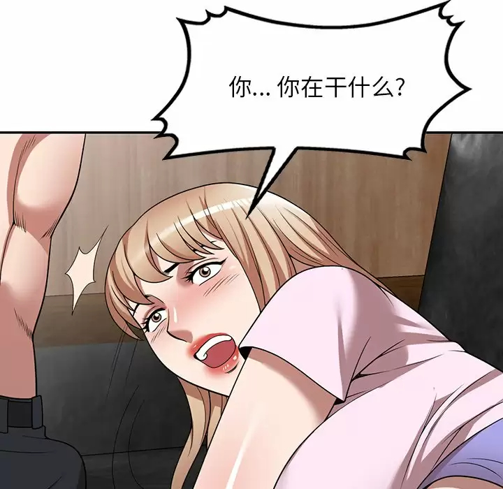 掠夺的滋味第10话