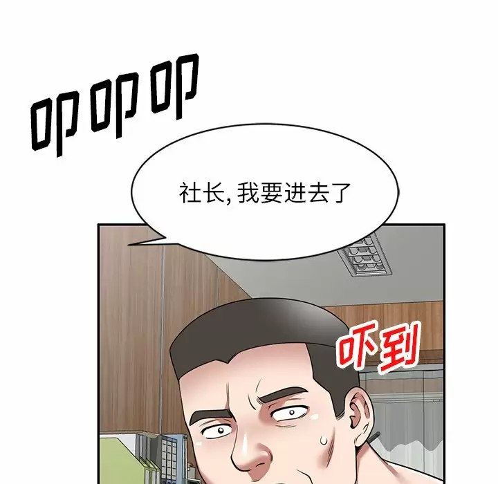 掠夺的滋味第10话
