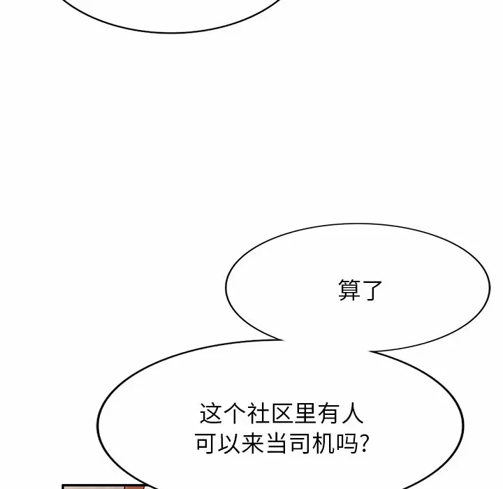 掠夺的滋味第10话