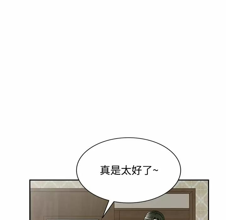 掠夺的滋味第10话