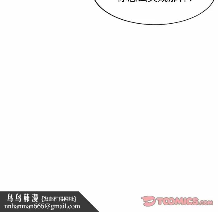 掠夺的滋味第10话
