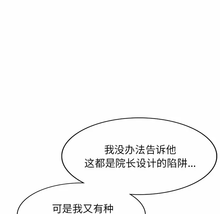 掠夺的滋味第10话