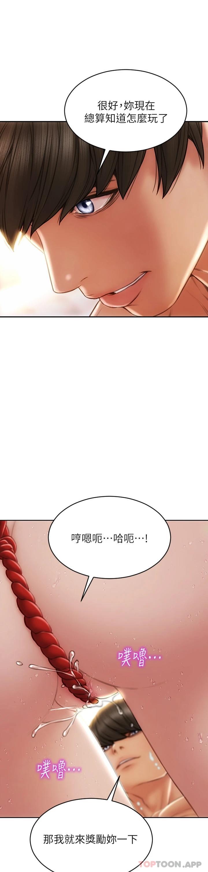 致命坏男人第56话-刺激的捆绑play