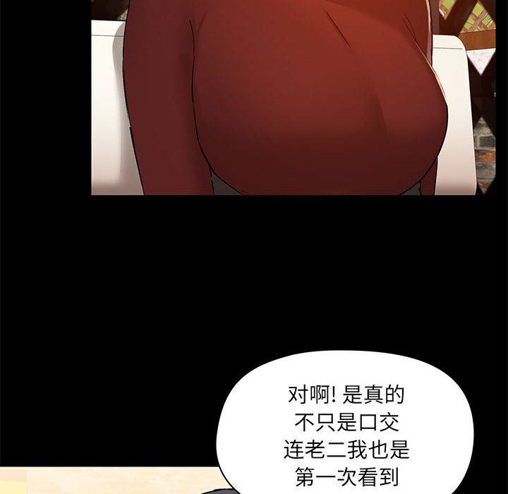爱玩游戏的女人们第21话