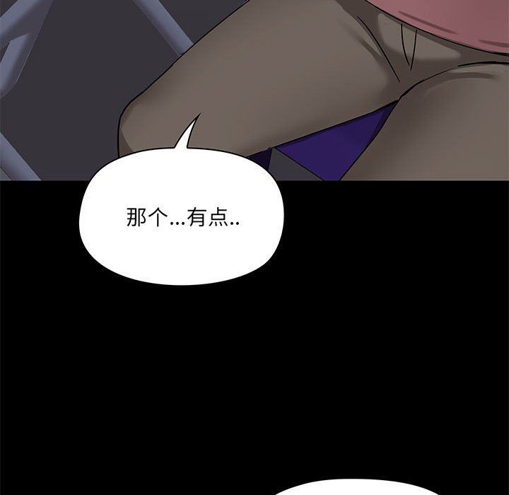 爱玩游戏的女人们第21话