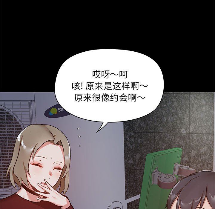 爱玩游戏的女人们第21话