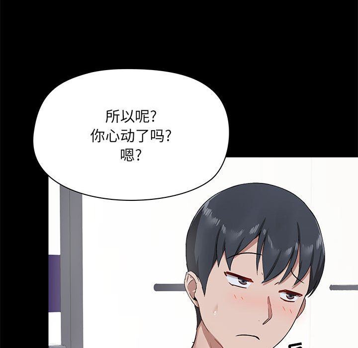 爱玩游戏的女人们第21话