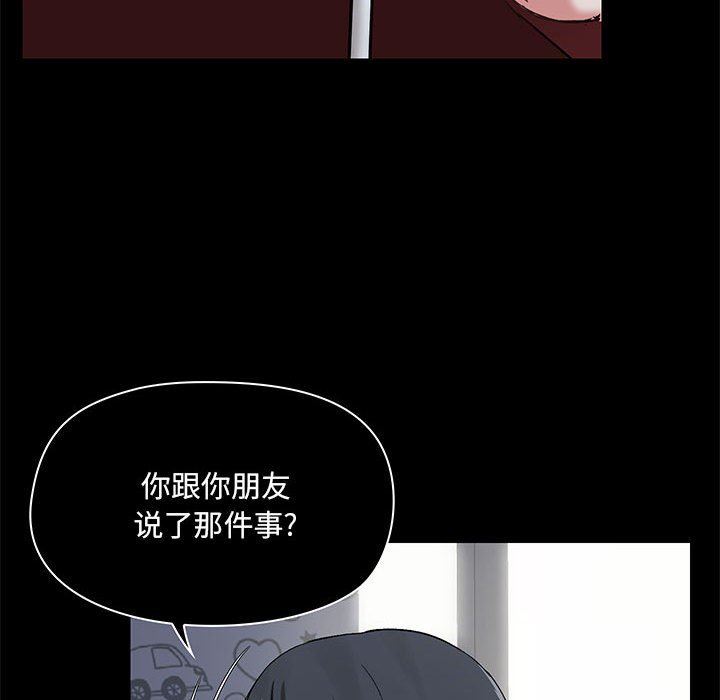 爱玩游戏的女人们第21话